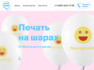Оф. сайт организации www.shar-fm.ru