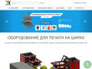 Оф. сайт организации www.sharprint.ru