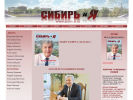 Оф. сайт организации www.sibiri-a.ru