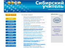Оф. сайт организации www.sibuch.ru