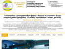 Официальная страница ПолимерМастер, рекламно-производственная компания на сайте Справка-Регион