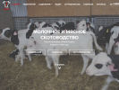 Официальная страница Молочное и мясное скотоводство, журнал на сайте Справка-Регион