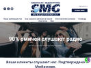 Официальная страница Сибирская Медиа Группа, рекламное агентство на сайте Справка-Регион