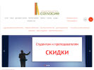 Оф. сайт организации www.so-glasie.ru