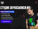 Оф. сайт организации www.splavslovrecords.com