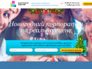 Оф. сайт организации www.superfest.ru