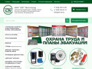 Оф. сайт организации www.svt-art.ru