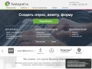Оф. сайт организации www.testograf.ru