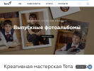 Оф. сайт организации www.tetadesign.ru