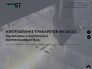 Оф. сайт организации www.trafaretmarket.com