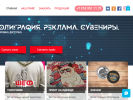 Оф. сайт организации www.tronyug.ru