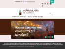 Оф. сайт организации www.ttelegraf.ru