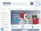 Официальная страница ТМграфика, производственная компания на сайте Справка-Регион