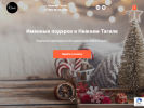 Официальная страница Юми, производственная компания именных подарков на сайте Справка-Регион