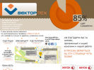 Оф. сайт организации www.vectec.ru