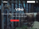 Официальная страница ВИЛКА, креативное агентство-продакшн на сайте Справка-Регион