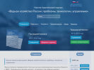 Оф. сайт организации www.waterjournal.ru