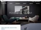 Официальная страница ВЕЙЗ ПРОФ, рекламное агентство на сайте Справка-Регион