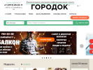 Оф. сайт организации www.zlatgorodok.ru