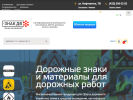 Официальная страница ГосЗнак, производственная компания на сайте Справка-Регион