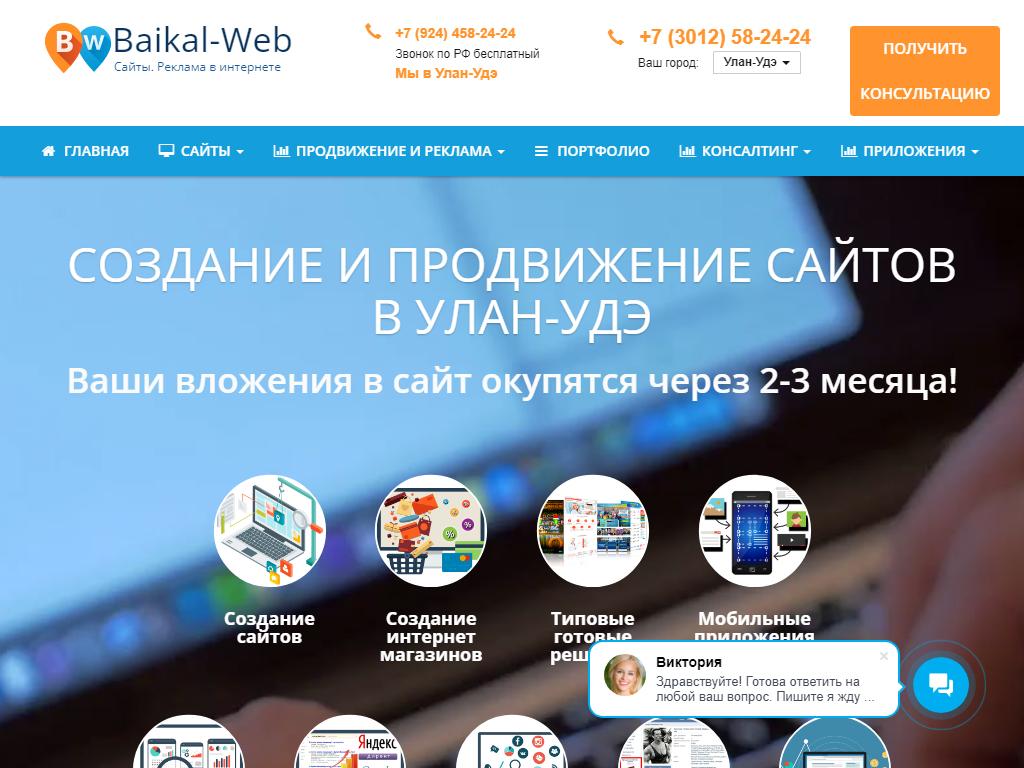 Вотсапвеб веб. Baikal web admin.