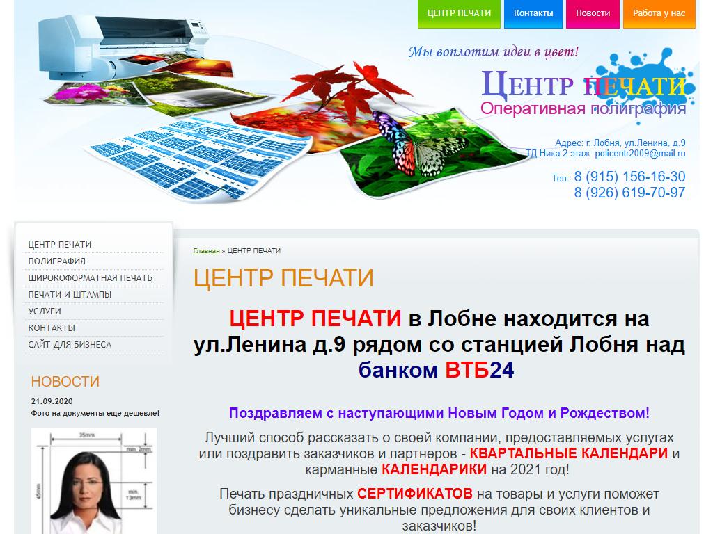 Студия рекламы и фотоуслуг, ИП Минакова А.В. на сайте Справка-Регион