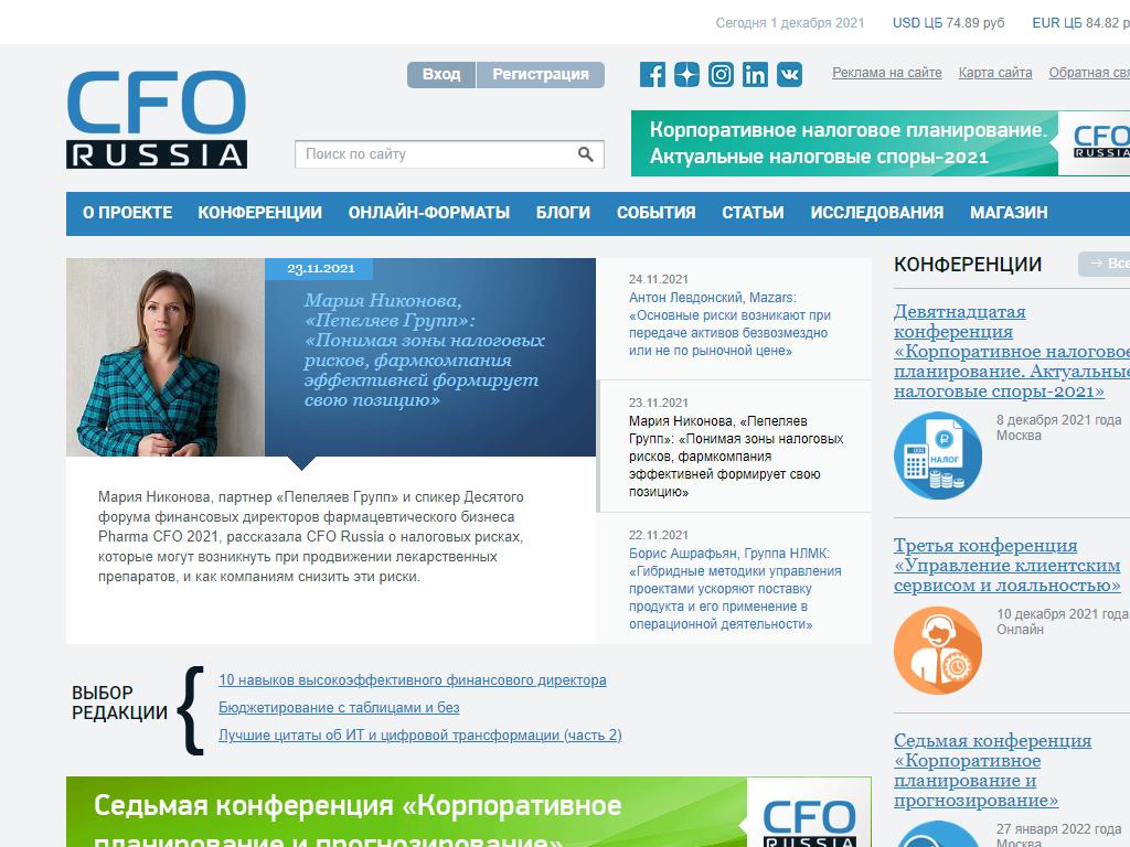 CFO-Russia.ru на сайте Справка-Регион