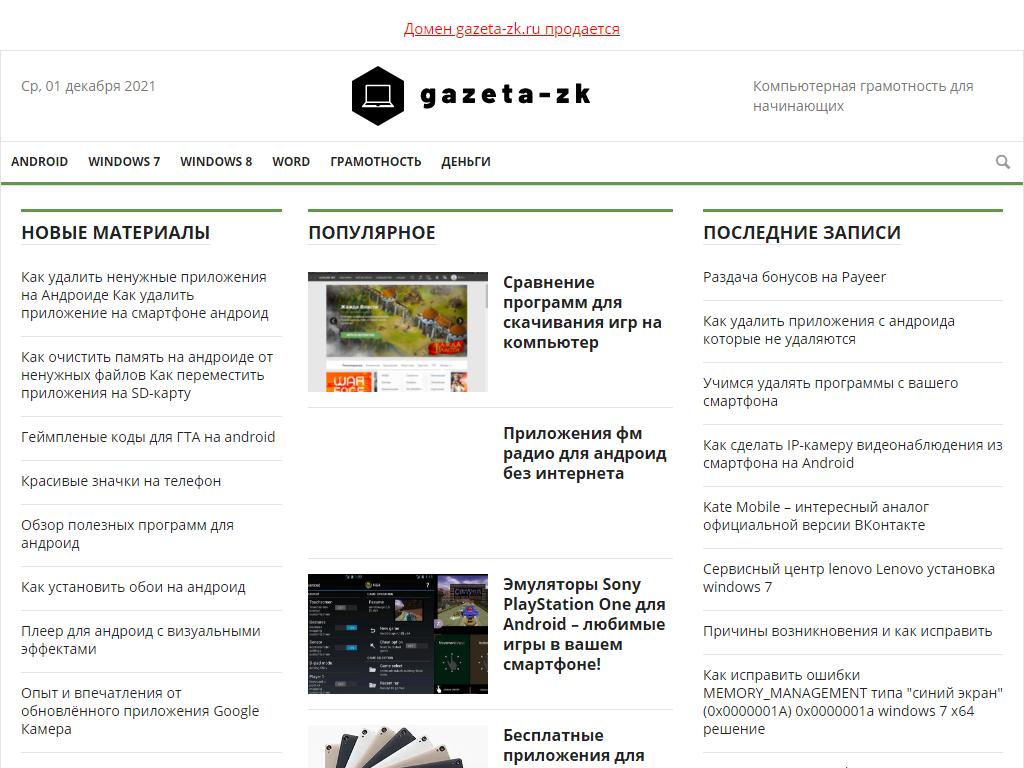 Земля Кстовская, рекламно-информационная газета на сайте Справка-Регион