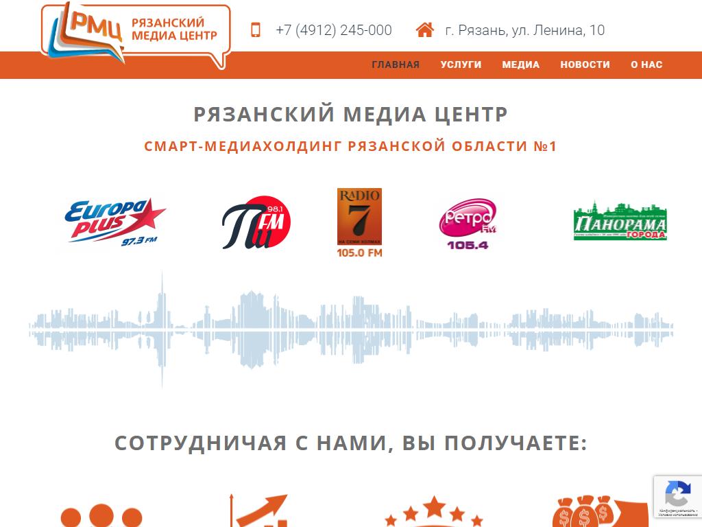 Европа Плюс Рязань, FM 97.3 в Рязани, Ленина, 10 | адрес, телефон, режим  работы, отзывы