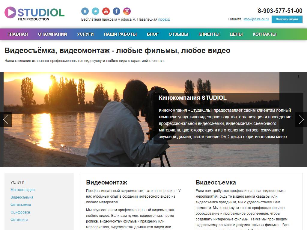 СтудиОль, видеостудия на сайте Справка-Регион