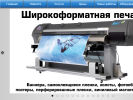 Официальная страница XL-print, компания на сайте Справка-Регион