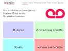 Официальная страница Априори, рекламная группа на сайте Справка-Регион