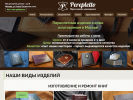 Официальная страница ПЕРЕПЛЕТТО, мастерская на сайте Справка-Регион