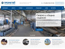 Официальная страница Прометей, производственная компания на сайте Справка-Регион