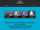 Официальная страница Горсвет, торгово-производственная компания на сайте Справка-Регион