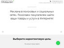 Официальная страница Прибыли!, маркетинговое агентство на сайте Справка-Регион