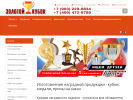 Официальная страница Ириго, рекламно-производственная компания на сайте Справка-Регион
