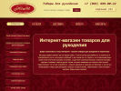 Официальная страница ЮшИ, магазин товаров для рукоделия на сайте Справка-Регион