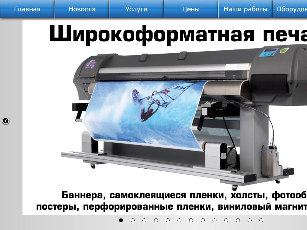 XL-print, компания на сайте Справка-Регион