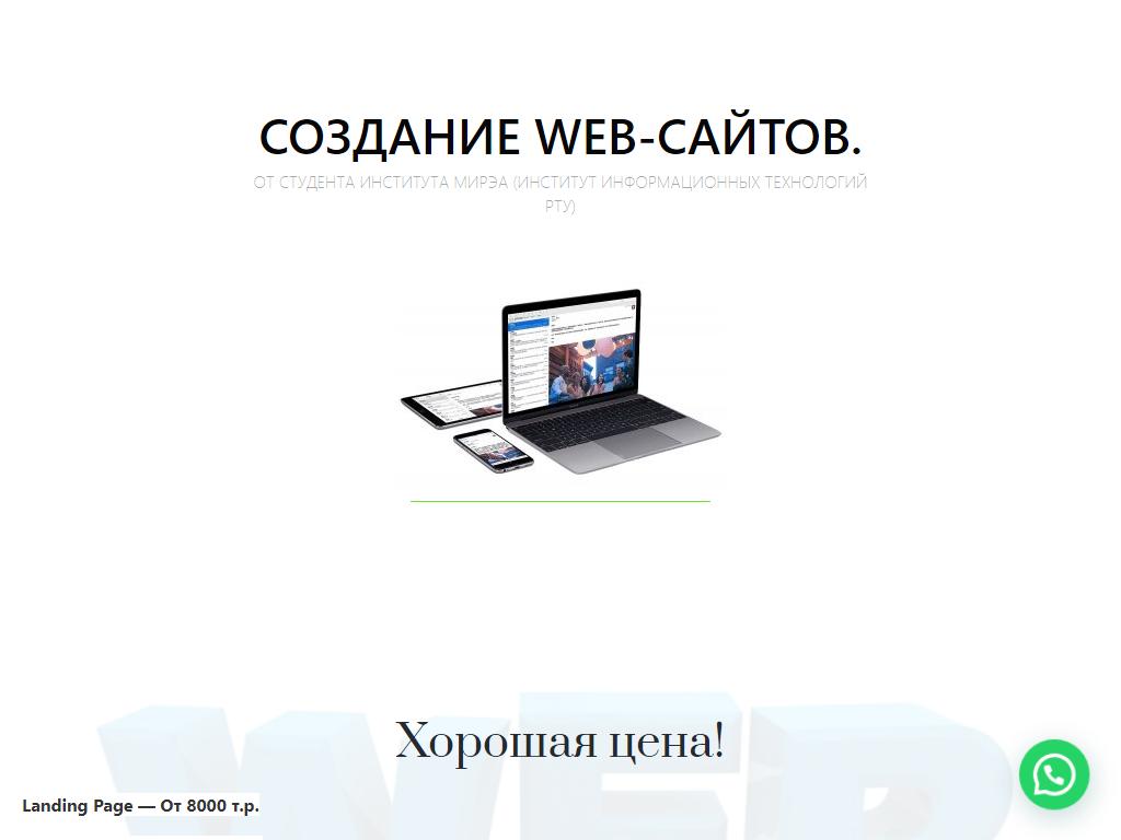 IT-компания, г. Новосибирск на сайте Справка-Регион