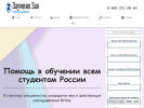 Оф. сайт организации zaumzao.ru