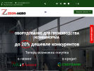 Оф. сайт организации zeon-agro.ru