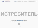 Оф. сайт организации zhukfly.ru