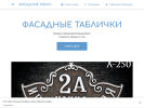 Оф. сайт организации znakiekb.business.site