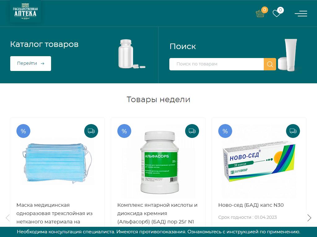 Государственная аптека в Челябинске, Сони Кривой, 69а | адрес, телефон,  режим работы, отзывы