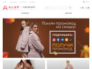 Официальная страница АЛЕФ, сеть магазинов верхней одежды и аксессуаров на сайте Справка-Регион