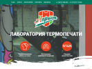 Оф. сайт организации aprintizhevsk.ru