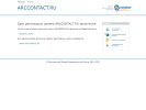 Оф. сайт организации arccontact.ru