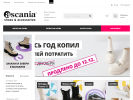 Официальная страница Ascania, сеть партнерских магазинов модной обуви и аксессуаров на сайте Справка-Регион