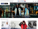 Официальная страница Авангард-спецодежда Волгоград, производственно-торговая компания на сайте Справка-Регион
